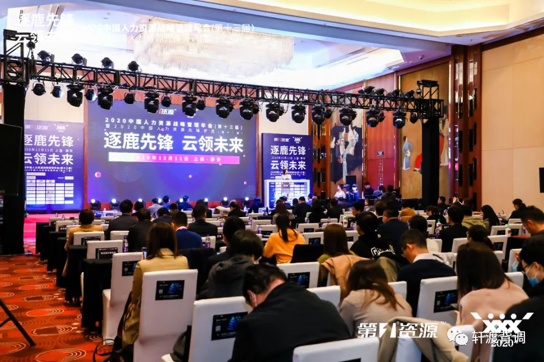 轩渡背调斩获2020年度最佳背景调查机构