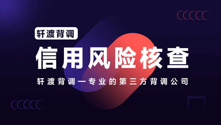 关于粉丝想知道的一些背调问答